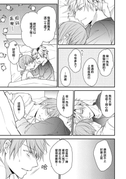 Page 15 of Soine Kareshi no Sex Therapy 1 | 陪睡男友的恋爱疗法 1