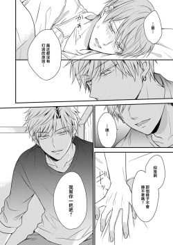 Page 18 of Soine Kareshi no Sex Therapy 1 | 陪睡男友的恋爱疗法 1