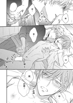 Page 24 of Soine Kareshi no Sex Therapy 1 | 陪睡男友的恋爱疗法 1