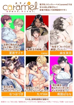 Page 28 of Soine Kareshi no Sex Therapy 1 | 陪睡男友的恋爱疗法 1