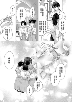 Page 17 of Aioraito no Hanayome1 | 花嫁的堇青石1