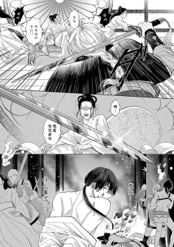 Page 33 of Aioraito no Hanayome1 | 花嫁的堇青石1