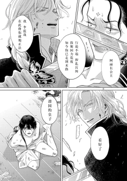 Page 34 of Aioraito no Hanayome1 | 花嫁的堇青石1