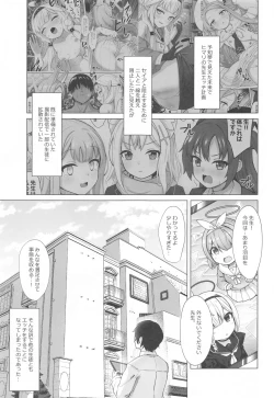 Page 2 of Sensei! Watashi-tachi mo H ga Shitai desu!!