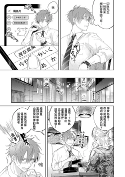 Page 9 of taikinsan o nuga shitara傲娇前辈的色色秘密 1