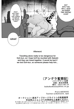 Page 26 of Angura funtouki | Illegal Record of Struggle