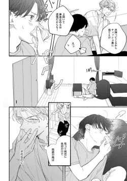 Page 122 of Kimi no Sumire