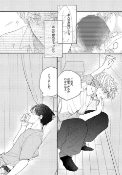 Page 123 of Kimi no Sumire