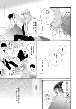 Page 129 of Kimi no Sumire