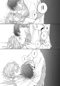 Page 168 of Kimi no Sumire