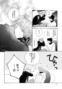 Page 172 of Kimi no Sumire