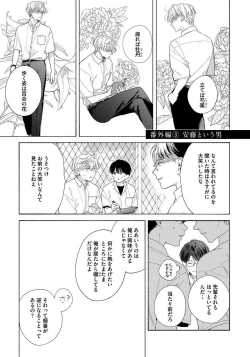 Page 177 of Kimi no Sumire