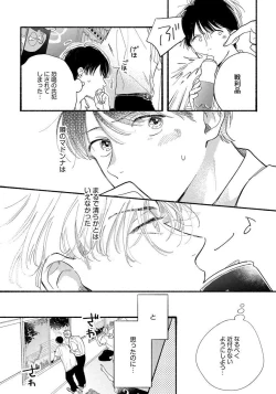 Page 19 of Kimi no Sumire