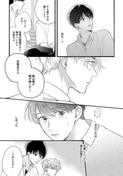 Page 21 of Kimi no Sumire