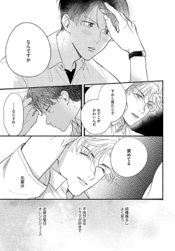 Page 31 of Kimi no Sumire