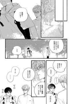 Page 53 of Kimi no Sumire