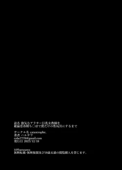 Page 37 of Tsuyoki na AroThir Kyonyuu Onna Kyoushi o Zetsurin Shishunki Chinbo de Boku dake no Seigangu ni Saru made