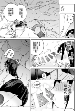 Page 14 of Yamenakute wa Ikenai. | 再不收手不行的。