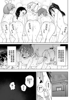Page 20 of Yamenakute wa Ikenai. | 再不收手不行的。