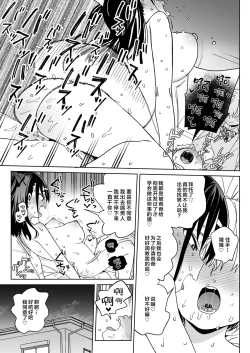 Page 22 of Yamenakute wa Ikenai. | 再不收手不行的。