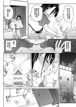 Page 29 of Yamenakute wa Ikenai. | 再不收手不行的。