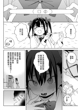 Page 41 of Yamenakute wa Ikenai. | 再不收手不行的。
