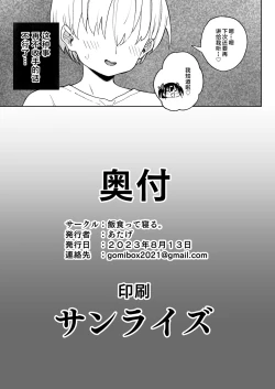 Page 42 of Yamenakute wa Ikenai. | 再不收手不行的。