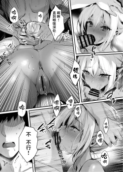 Page 15 of Jyashin no Miko San