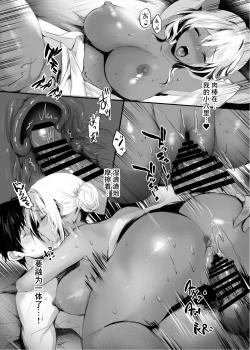 Page 22 of Jyashin no Miko San