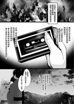 Page 36 of Jyashin no Miko San