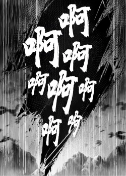 Page 42 of Jyashin no Miko San