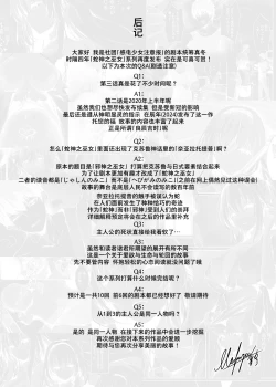 Page 47 of Jyashin no Miko San