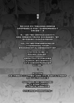 Page 4 of Jyashin no Miko San