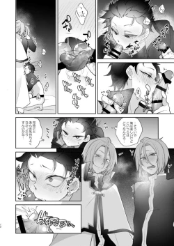 Page 11 of [Koukakurui (Amaru Bnosuke) PLAY THE FIELD  (Re:Zero kara Hajimeru Isekai Seikatsu)  [Digital]
