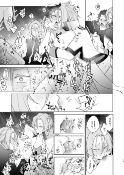 Page 18 of [Koukakurui (Amaru Bnosuke) PLAY THE FIELD  (Re:Zero kara Hajimeru Isekai Seikatsu)  [Digital]