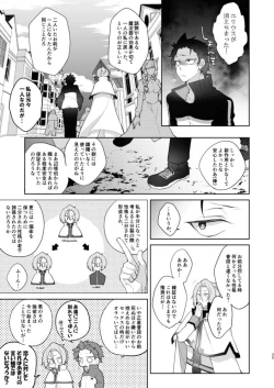 Page 34 of [Koukakurui (Amaru Bnosuke) PLAY THE FIELD  (Re:Zero kara Hajimeru Isekai Seikatsu)  [Digital]