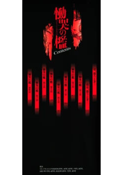 Page 2 of Doukoku no Ori Ch.1-3