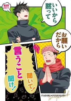 Page 1 of Onegai dakara Iu Koto Kiite!