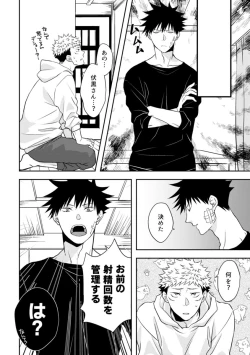 Page 4 of Onegai dakara Iu Koto Kiite!