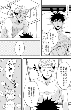 Page 7 of Onegai dakara Iu Koto Kiite!