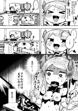 Page 19 of Yowayowa Anal Succubus VS Anal Daisuki Oji-san