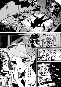 Page 6 of Yowayowa Anal Succubus VS Anal Daisuki Oji-san