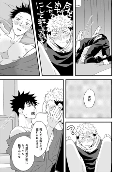 Page 16 of Rakusatsugaku 100-oku Yen no Kareshi