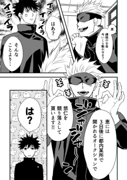 Page 4 of Rakusatsugaku 100-oku Yen no Kareshi