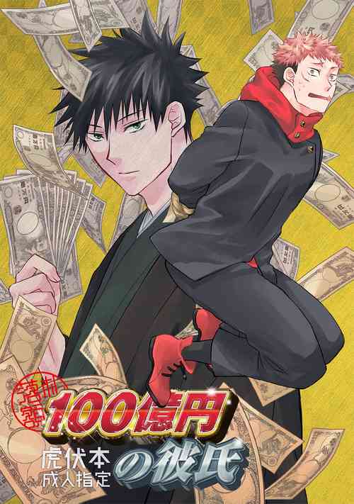 Download Rakusatsugaku 100-oku Yen no Kareshi