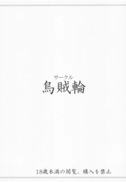 Page 26 of IKARING ARTWORKS Vol. 3