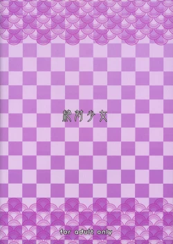 Page 26 of Mahou Shoujo 23.0