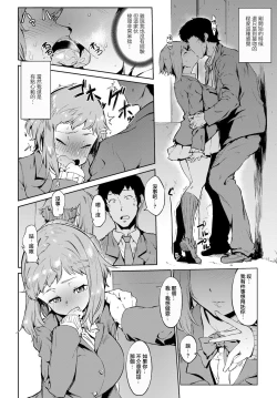 Page 4 of シてなそうな子と