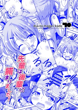Page 18 of Senpai wa Kouhai ni Tsukamarimashita!