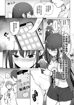 Page 12 of Seieki Tensou